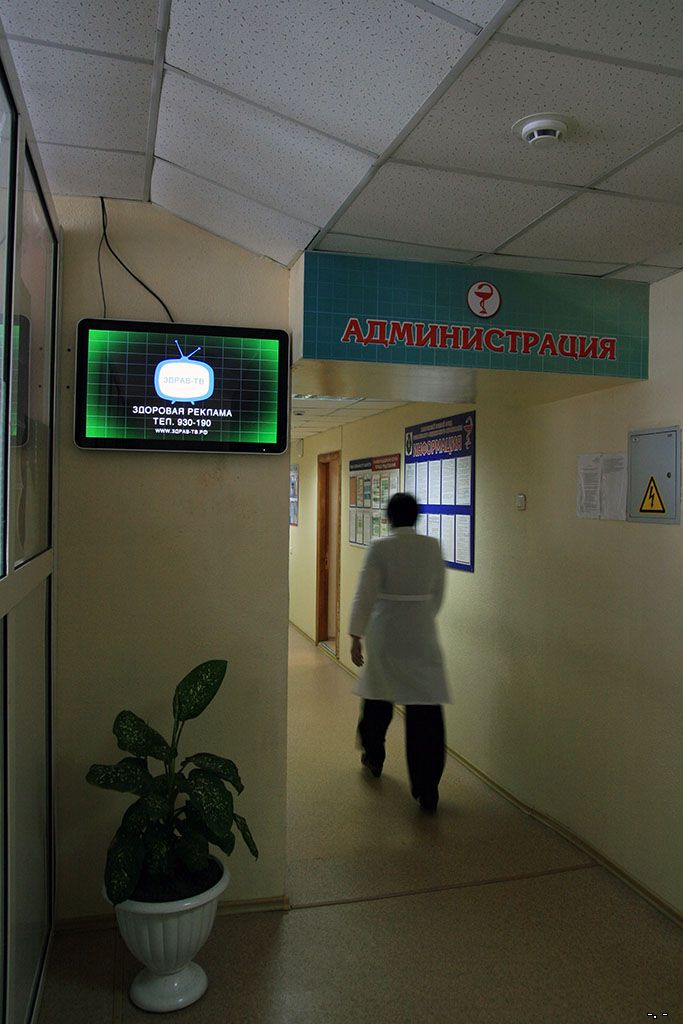 Городская поликлиника 5, ул. Забайкальская, 26, размещение монитора на третьем этаже