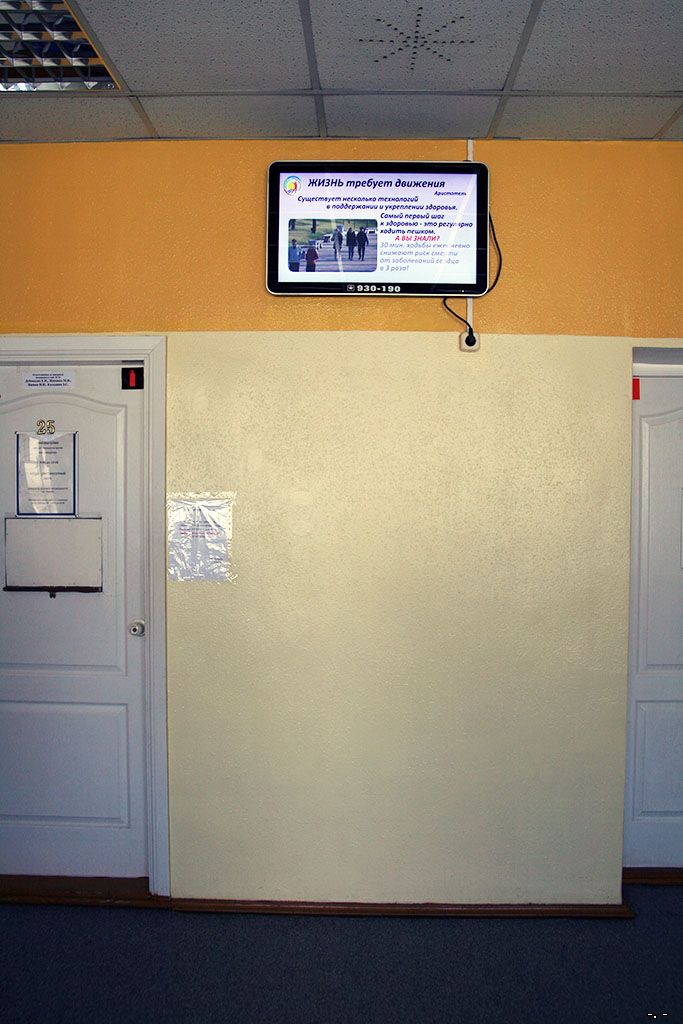 Детская поликлиника № 9, ул. Краснореченская, 38б, размещение монитора на втором этаже